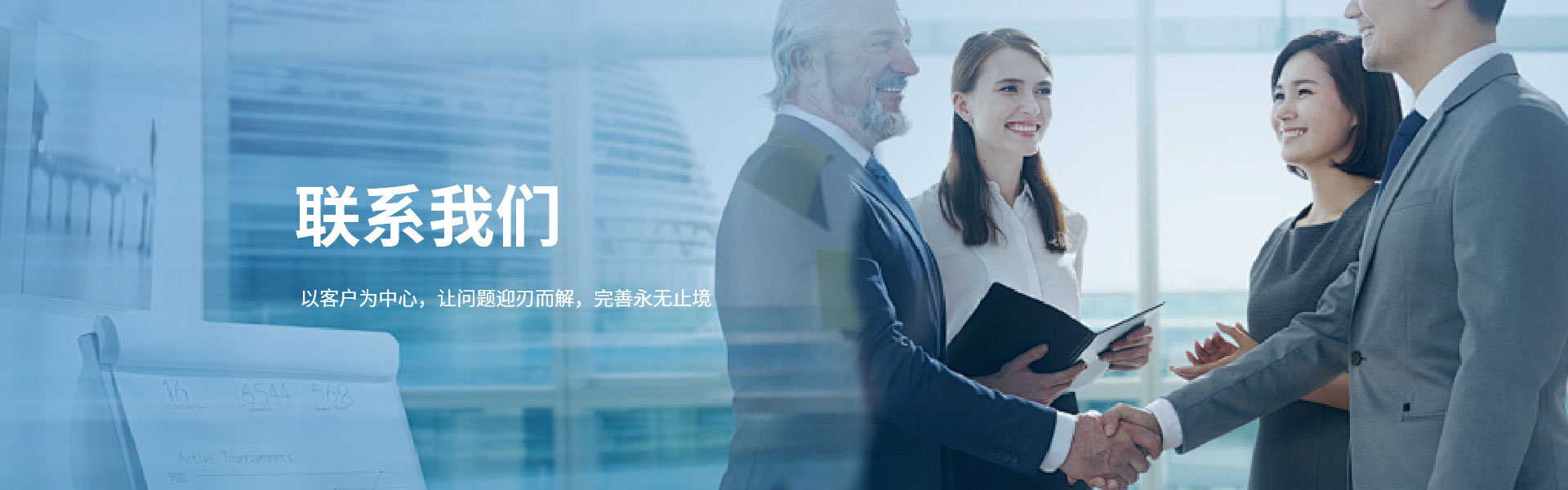 联系我们